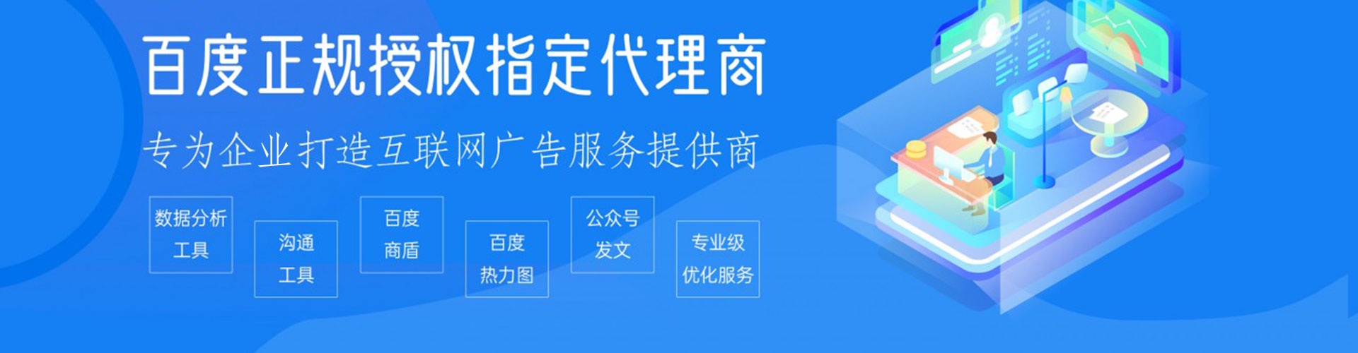 汤阴百度竞价运营
